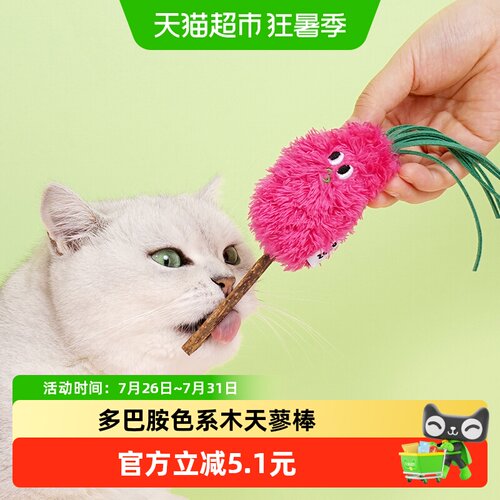 ZEZE木天蓼猫玩具猫咪磨牙