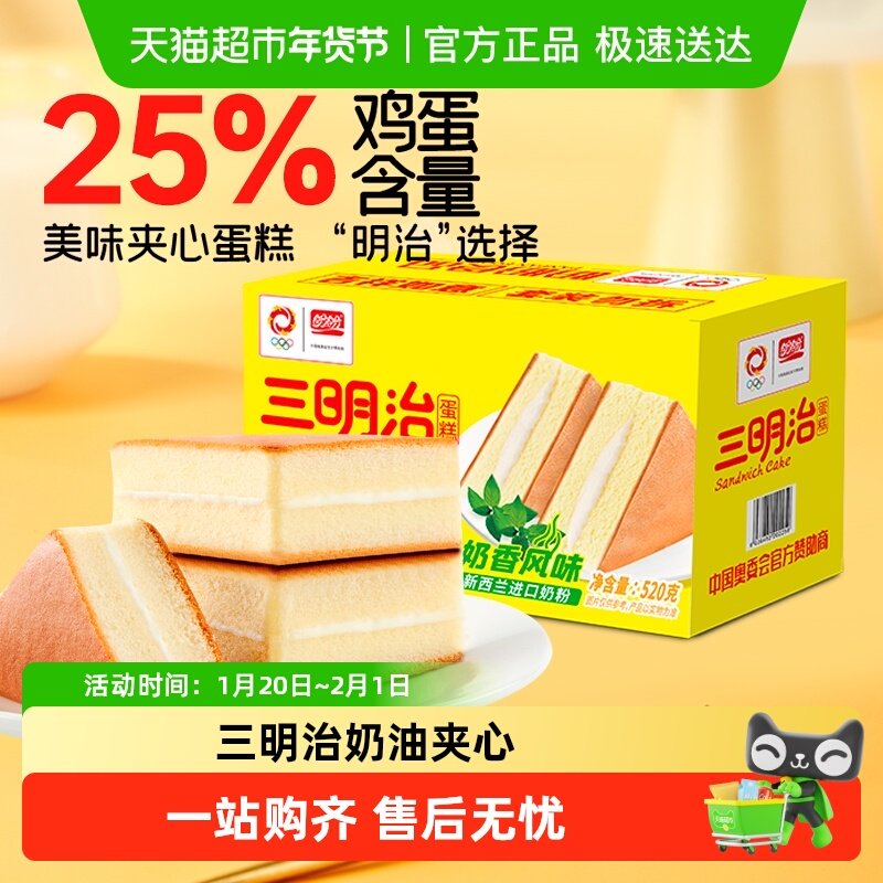 盼盼三明治蛋糕早餐整箱夹心纯蛋糕点心面包休闲零食代餐,零食/坚果/特产,传统西式糕点,淘宝优惠券,粉丝福利购,淘宝优惠卷