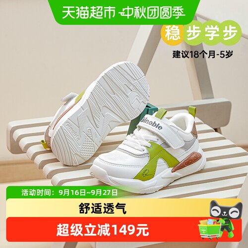 基诺浦秋季学步鞋缓震透气