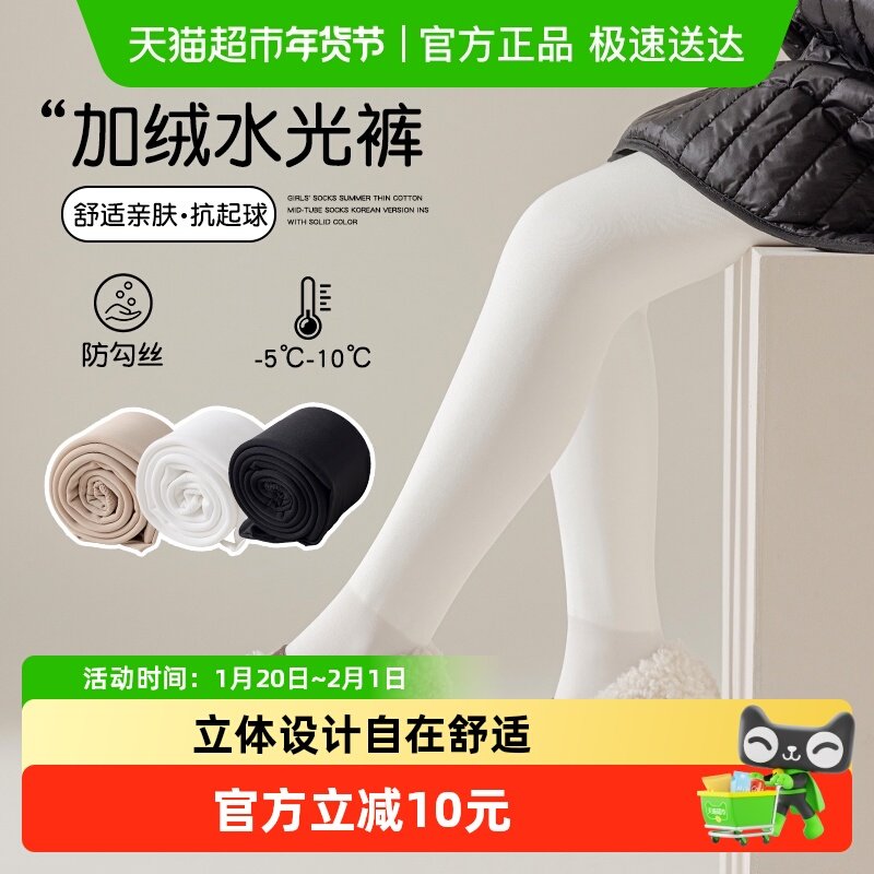 儿童连裤袜女童加厚加绒保暖打底袜宝宝裤袜白色黑肤色舞蹈袜秋冬,童装/婴儿装/亲子装,儿童袜子(0-16岁),淘宝优惠券,粉丝福利购,淘宝优惠卷