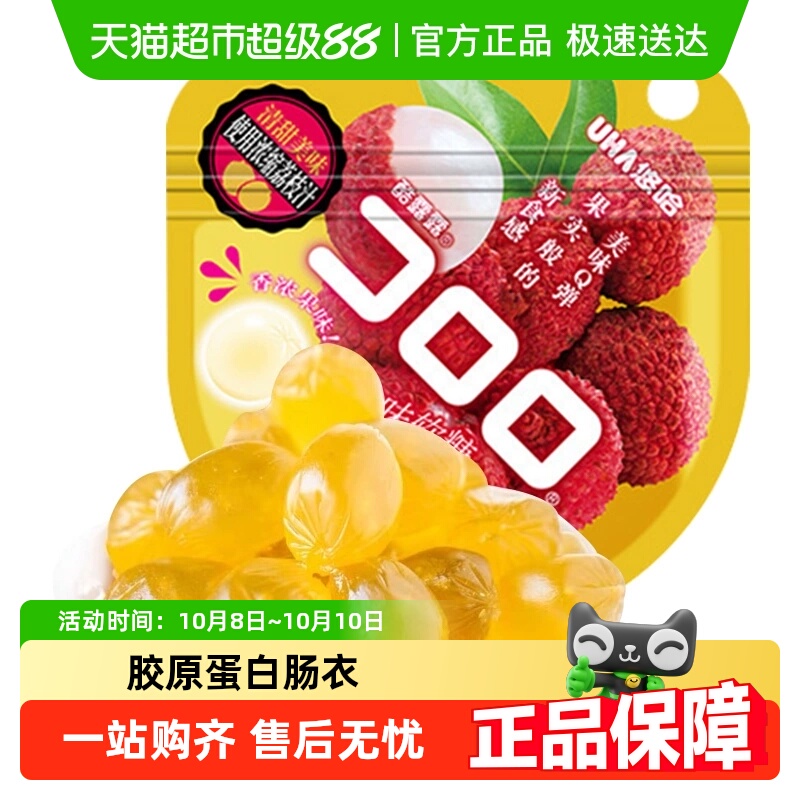 悠哈凝胶糖果荔枝软糖