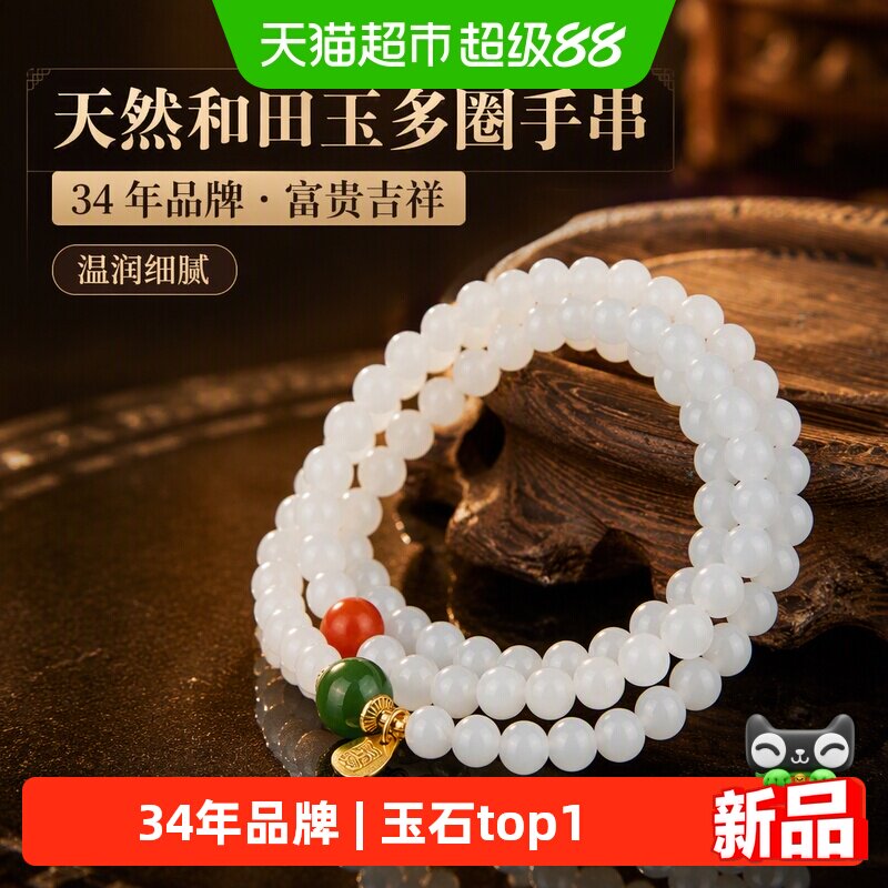 七彩云南和田玉白玉珠串温润细腻图片