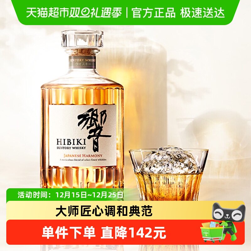 ���ٷ���Ʒ���������ձ�������ͷ紼�ϵ�����ʿ�����700ml 856Ԫ