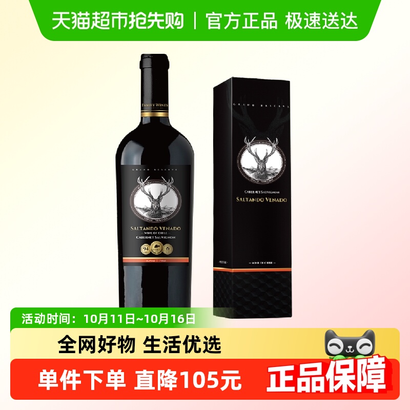 智利红酒原瓶进口鹿跃少女园珍藏赤霞珠干红酒葡萄酒中央山谷整箱