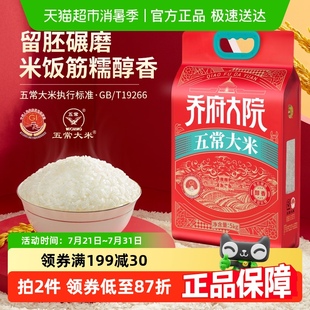 1袋GB 金福喬府大院五常大米 紅金系列 5kg T19266