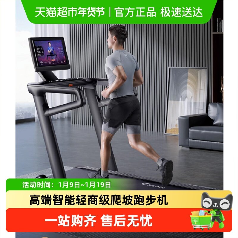 麦瑞克跑步机家用折叠静音坡度新款大型室内商用器材健身房幻影X7