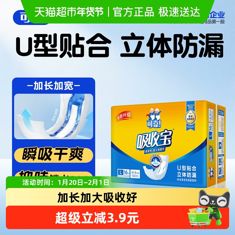 可靠吸收宝成人纸尿片720mm*270mm成人尿不湿成人尿片纸尿垫单包,洗护清洁剂/卫生巾/纸/香薰,成年人纸尿片,淘宝优惠券,粉丝福利购,淘宝优惠卷