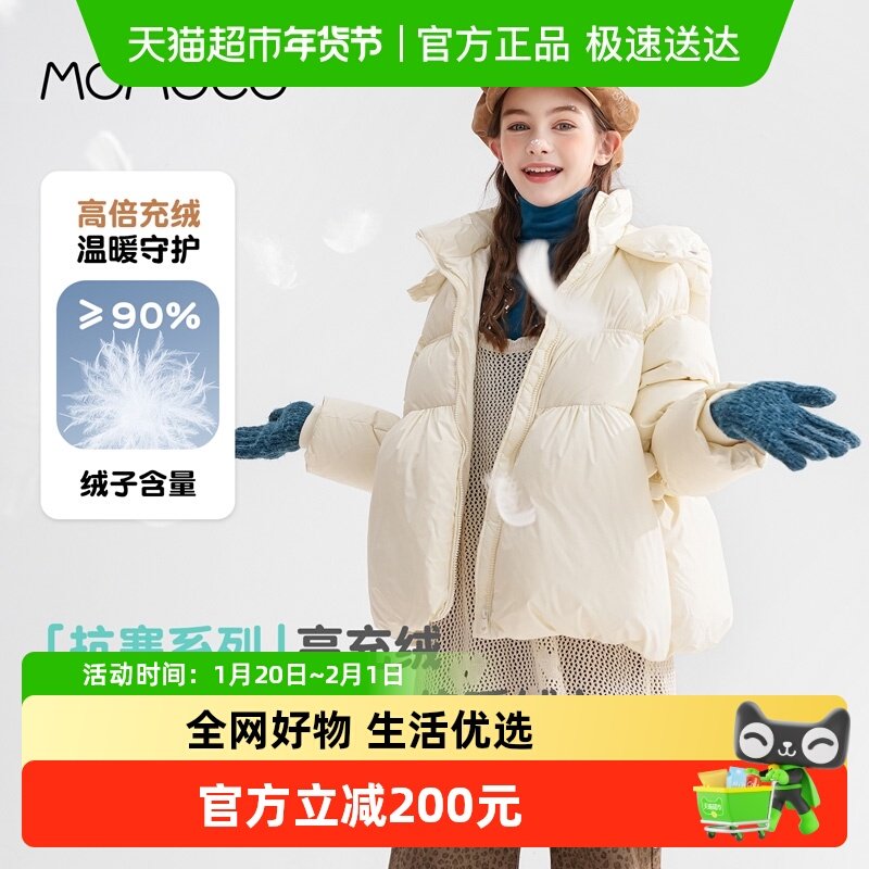 MOMOCO/玛米玛卡女童连帽羽绒服2025冬季新款中大童保暖加厚外套,童装/婴儿装/亲子装,羽绒服,淘宝优惠券,粉丝福利购,淘宝优惠卷