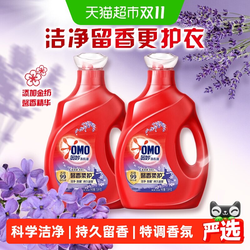 奥妙全自动薰衣草洗衣液酵素1.9kg*2瓶长效抑菌祛渍护形不皱褶