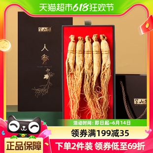 半山农人参5 7支100g全须生晒参整枝长白山干人参端午节送礼长辈