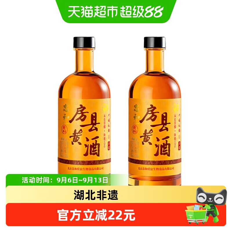 忠和正宗房县黄酒12度半甜型黄酒500ml*2瓶 双瓶装湖北非遗特产