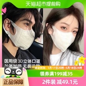 独立包装 女高颜值四季 通用款 医用口罩3d立体一次性医疗官方正品