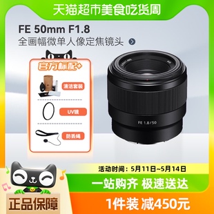 SEL50F18F适用A7M4 索尼 50mm F1.8 全画幅微单人像定焦镜头