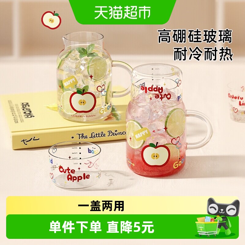 欣美雅高硼硅玻璃杯800ml图片
