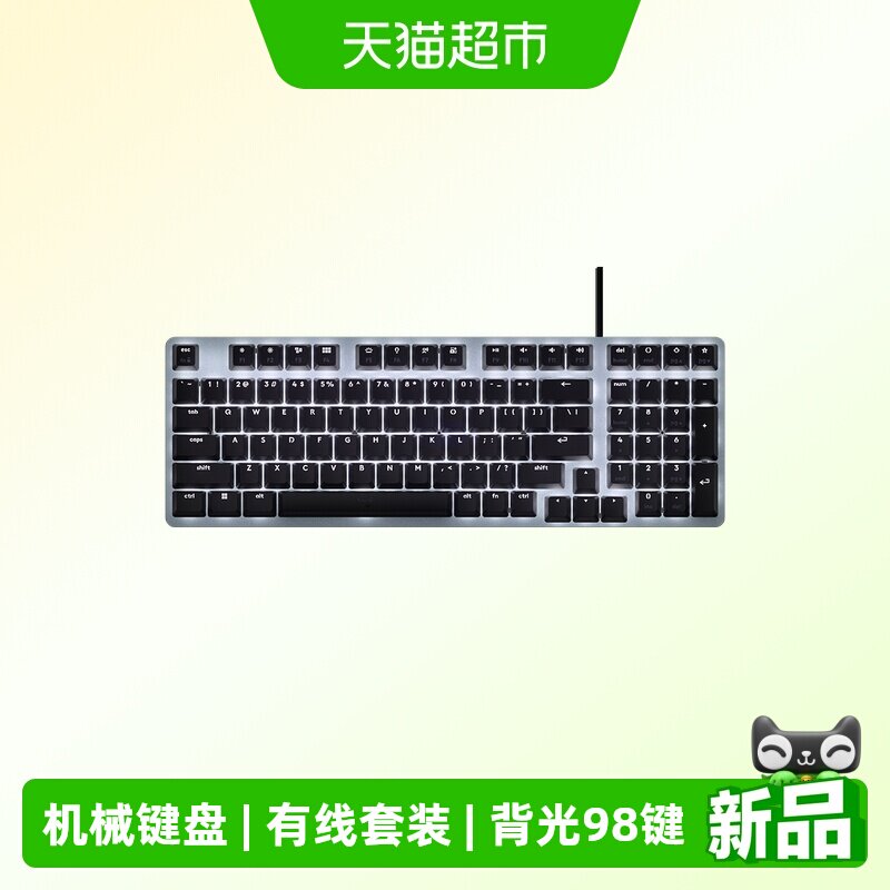 罗技K828有线机械键盘背光98键线性轴办公游戏专用电脑鼠标套装
