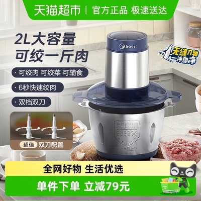 美的碎肉机器绞肉机