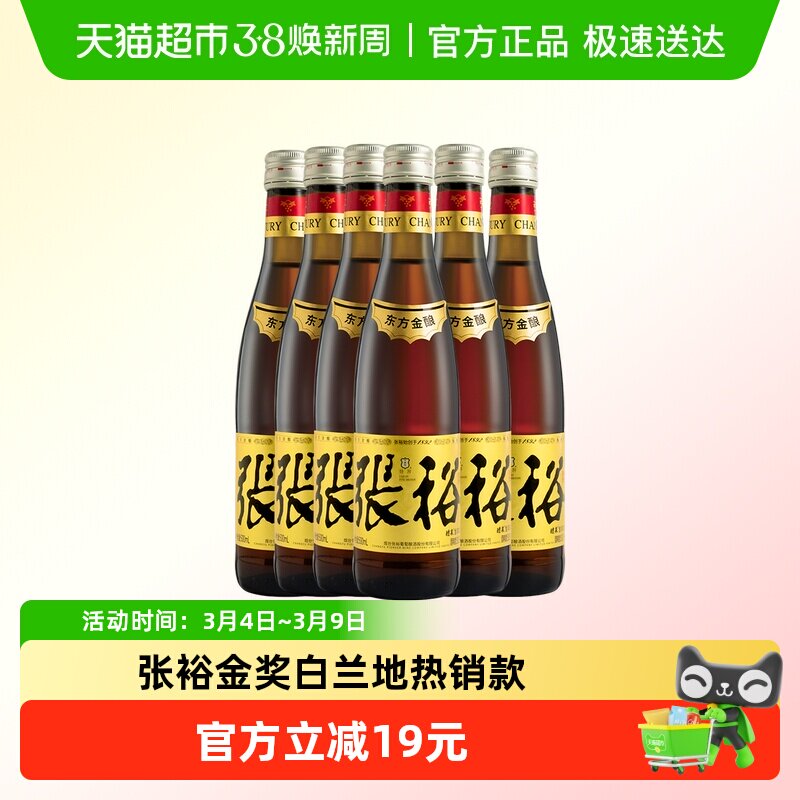 张裕金奖白兰地大瓶装38.5度500ml*6支箱装洋酒自饮小酌聚会