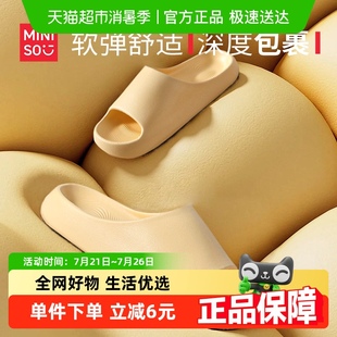 名创优品拖鞋 女款 夏2025年新款 家居室内防滑纯色凉拖可外穿凉拖鞋