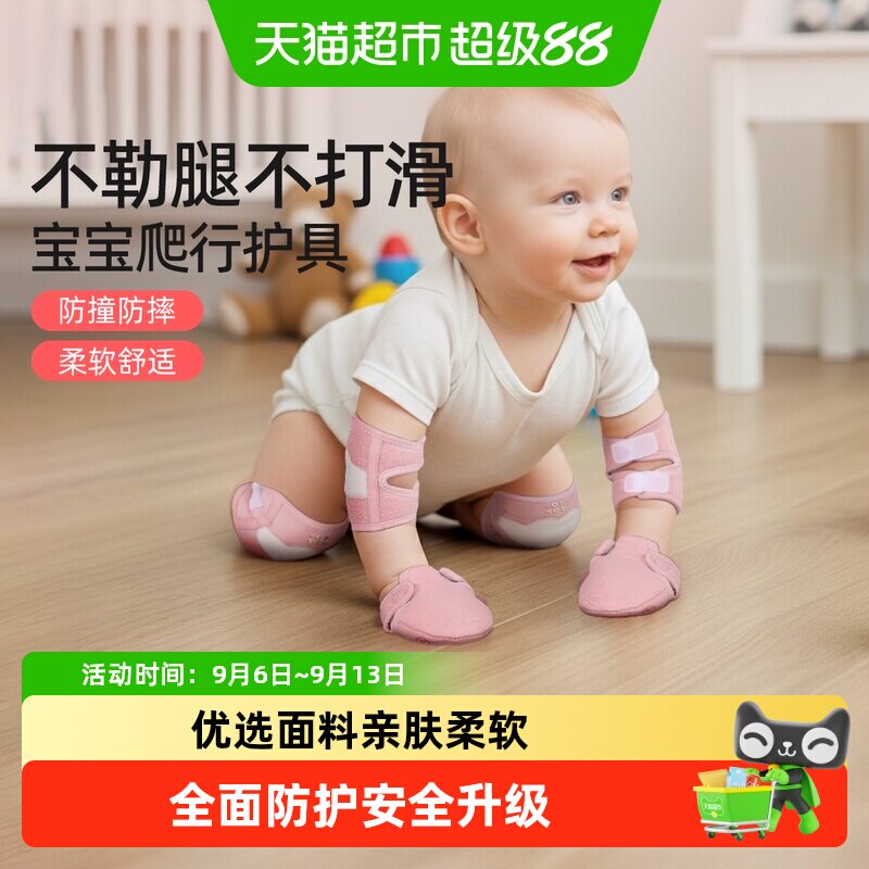 yottoy儿童护膝护肘婴儿爬行宝宝防摔膝盖护具防损伤专用运动防护