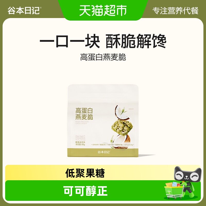 谷本日记高蛋白燕麦脆咔嚓脆图片