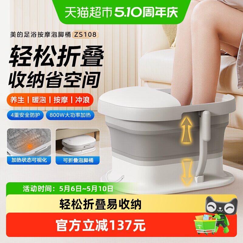 美的折叠泡脚桶恒温加热家用全自动养生按摩足浴盆足疗机洗脚盆器