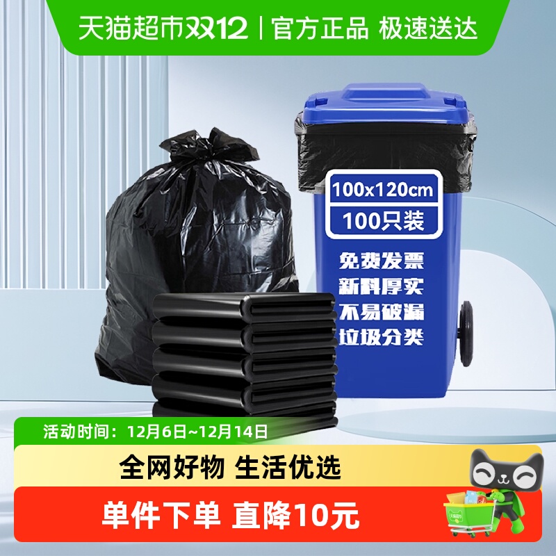 利得物业大号酒店环卫垃圾袋