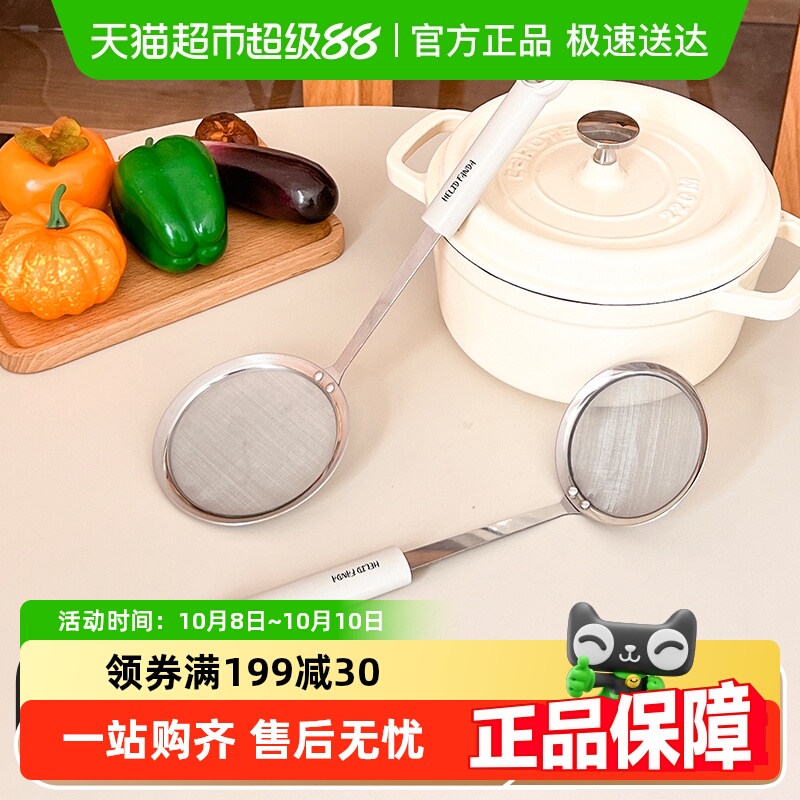 沃德百惠食品级304细密过滤网勺
