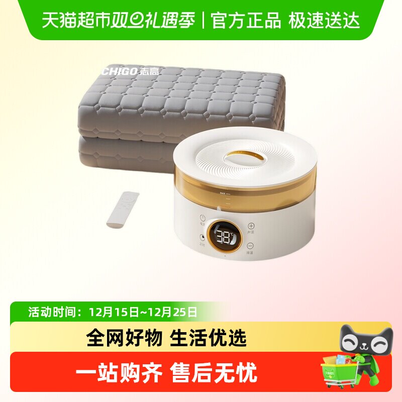 Chigo/志高水暖电热毯双人家用
