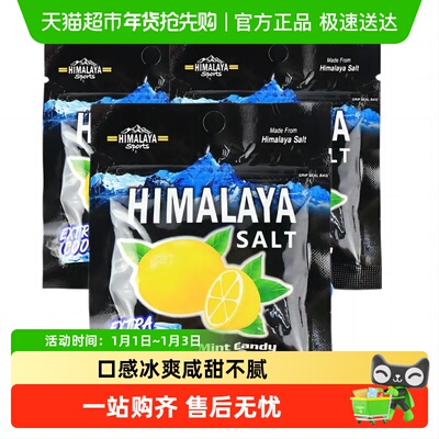 大马碧富薄荷咸柠檬味糖果