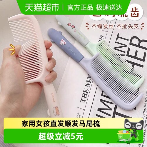 乐缔可爱高颜值梳子女孩儿童家用
