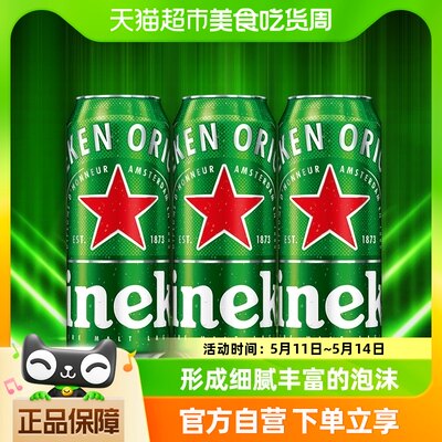 喜力啤酒Heineken500ml*3啤酒