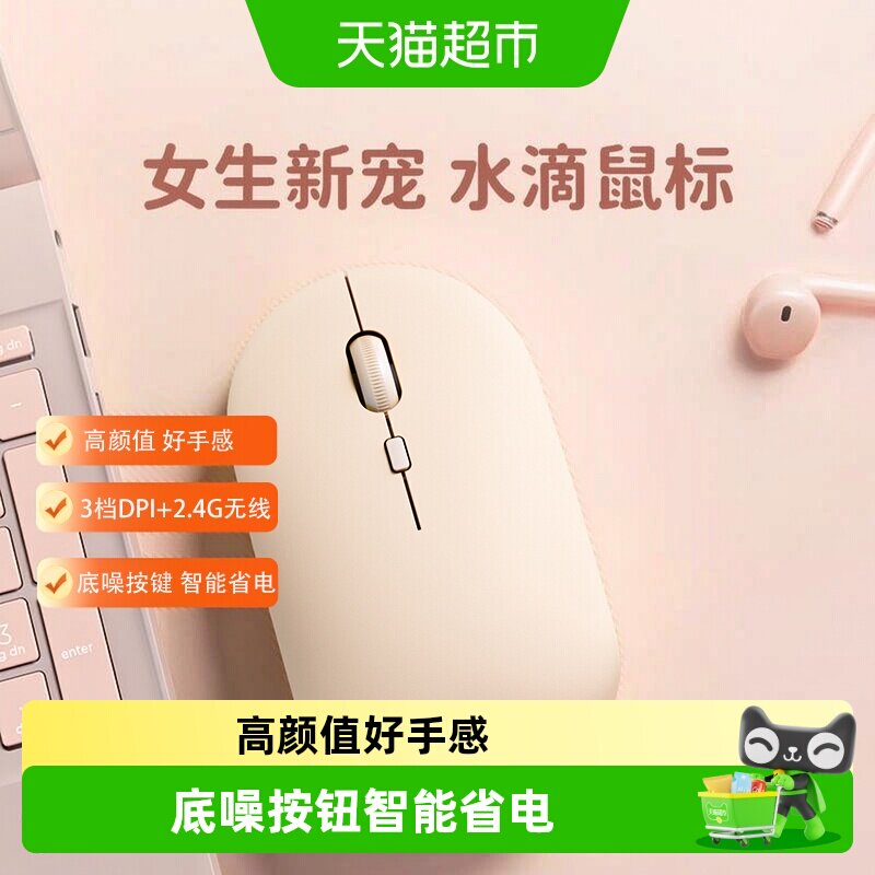 HP惠普双模无线静音省电鼠标图片