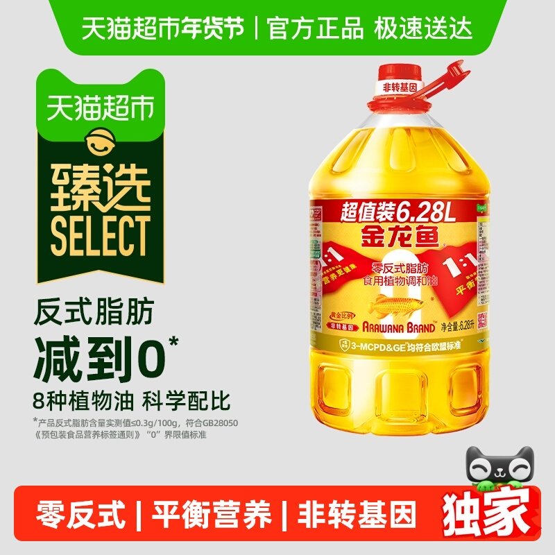 【臻选】金龙鱼非转基因黄金比例食用植物调和油6.28L/桶家庭装,粮油调味/速食/干货/烘焙,调和油,淘宝优惠券,粉丝福利购,淘宝优惠卷
