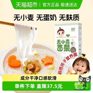 下拉详情页领淘金币专享价婴享儿童面条低敏婴童宝宝辅食240g 盒