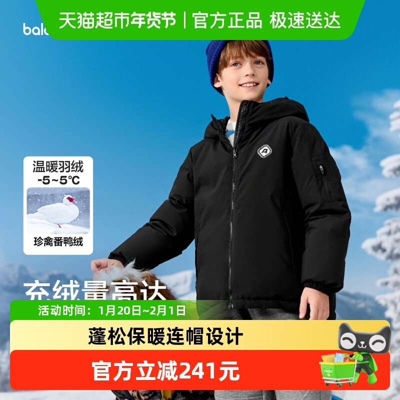 巴拉巴拉balaOne儿童羽绒服男女童户外防护保暖冬2025新款两面穿