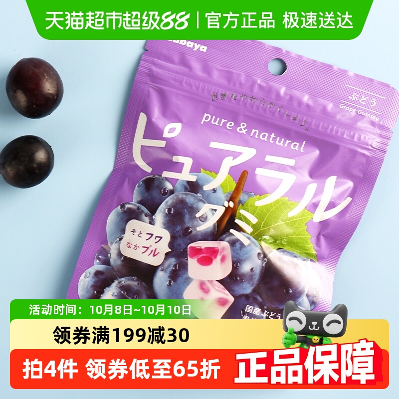日本进口Kabaya卡巴也葡萄味果汁夹心软糖58g*3网红儿童糖果零食