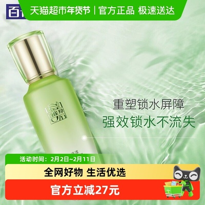 百雀羚补水保湿舒缓护肤品