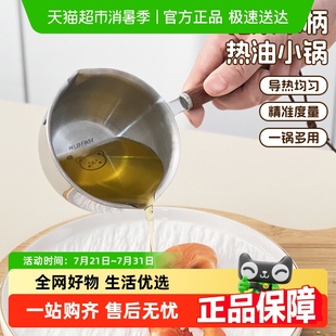 沃德百惠不锈钢泼油小锅家用厨房炝油淋油专用锅多功能迷你热油锅