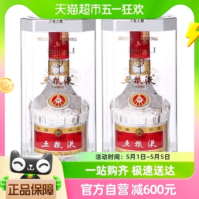 五粮液52度普五第七代500ml*2瓶