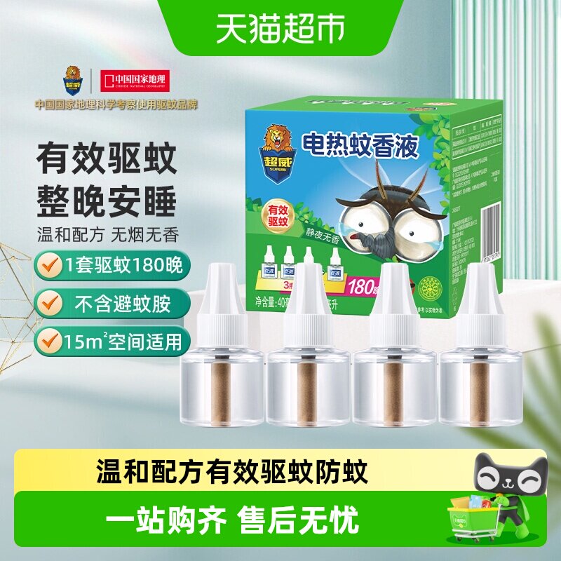 超威专利电蚊香液无香40ml*4瓶图片