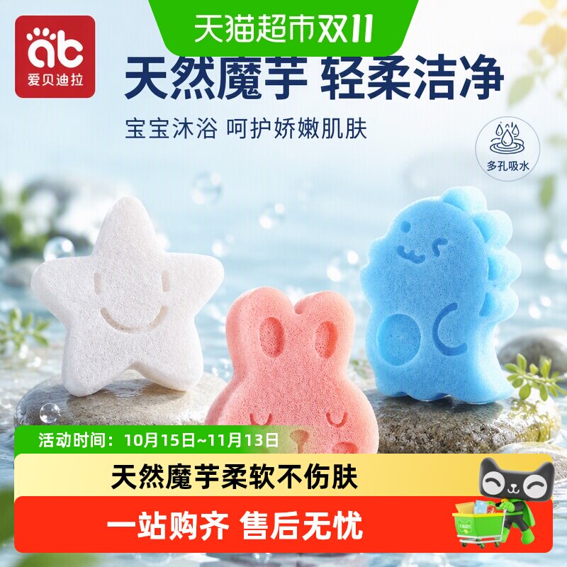 婴儿洗澡海绵天然魔芋扑扑棉宝宝沐浴搓澡神器新生婴幼儿童洗头刷