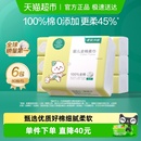 全棉时代100%全棉婴儿棉柔巾宝宝干湿两用巾婴儿纯棉手口专用