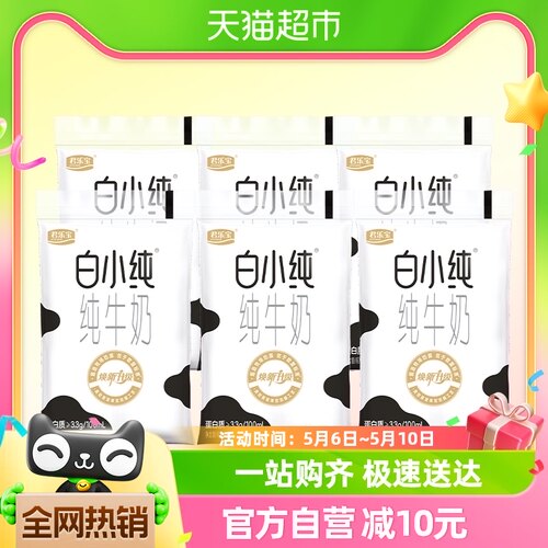 君乐宝白小纯纯牛奶180ml*6袋-封面