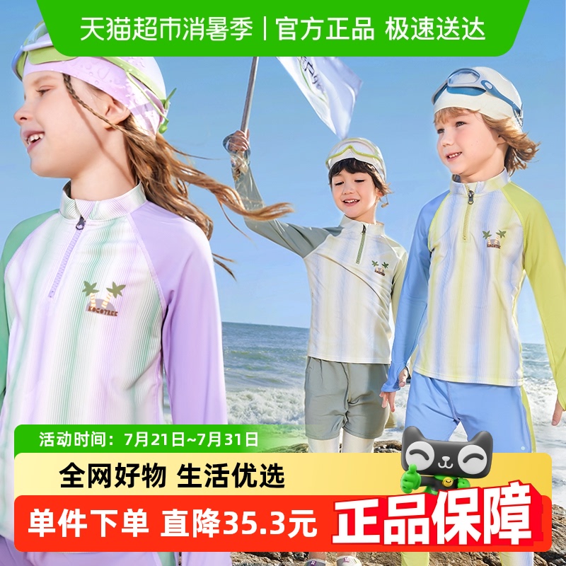 KK树儿童泳衣男童女孩宝宝长袖分体游泳衣裤套装泡温泉海边防晒