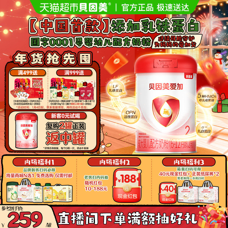 ����������6-12��Ӥ���䷽�̷�2�ε������߳ɳ�����������DHA�̷� 220Ԫ