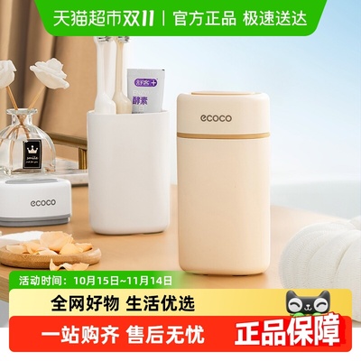 ecoco漱口杯牙旅行洗漱套装