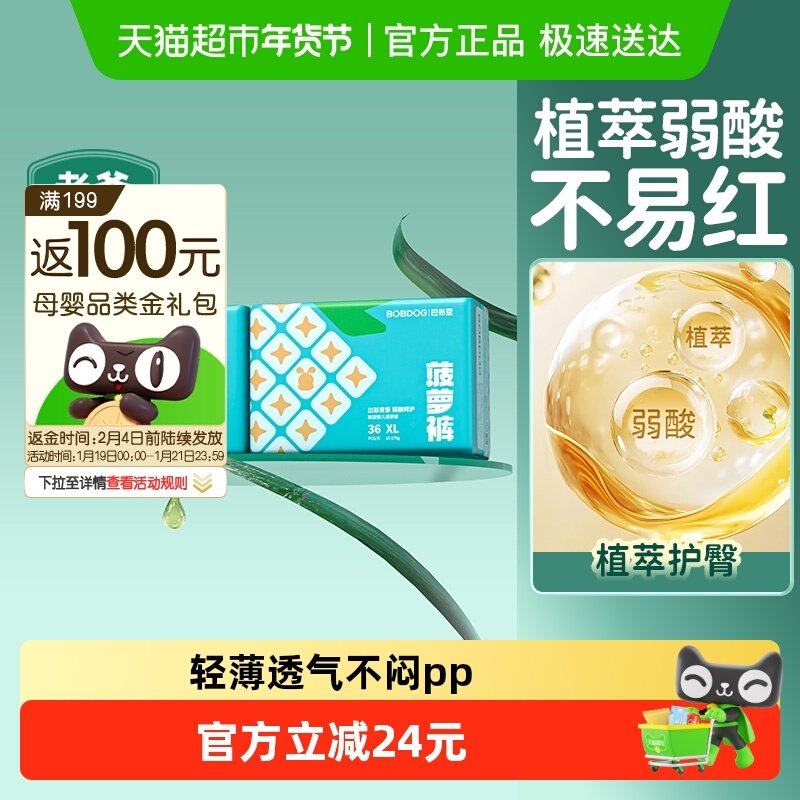 巴布豆新菠萝拉拉裤箱装弱酸亲肤纸尿裤超薄透气尿不湿全尺码,婴童尿裤,拉拉裤/学步裤/成长裤正装,淘宝优惠券,粉丝福利购,淘宝优惠卷