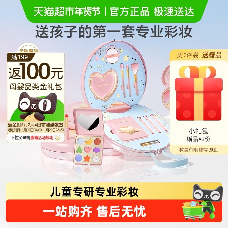 红色小象儿童化妆品彩妆礼盒双层全套装舞台妆口红可水洗生日礼物,婴童洗护,儿童指甲油,淘宝优惠券,粉丝福利购,淘宝优惠卷