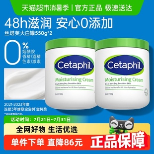 寶寶樹 絲塔芙大白罐550g 身體乳潤(rùn)膚乳液 推薦 2保濕 1套