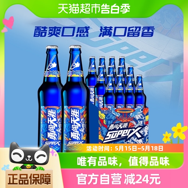雪花啤酒勇闯天涯 superX500ML*12瓶啤酒整箱装【超级勇闯蓝瓶】